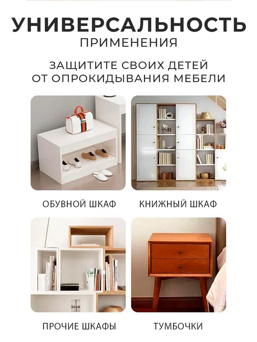 YaSenin Крепление от опрокидывания мебели для детей, белый, фото 2