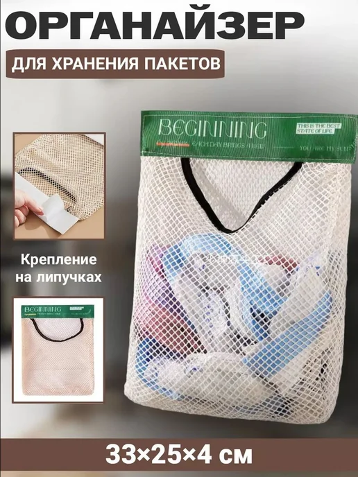 Органайзер для вещей 30х4х28 см, 4x28 см