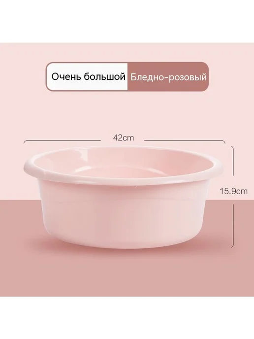Таз 30cm, 42cm