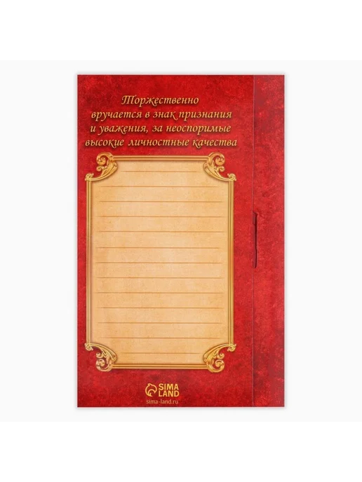 frotorspla Медаль на открытке "Золотой сын", диаметр 7 см, золотой, фото 6