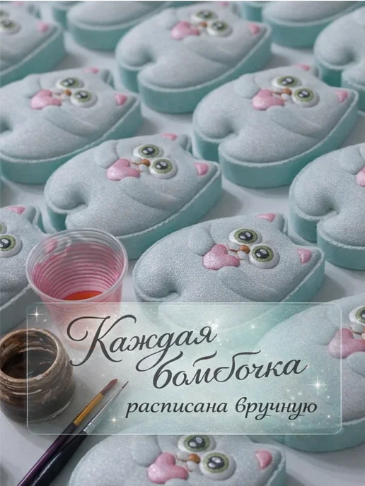 miabombs Бомбочки для ванны Котик, голубой, фото 6