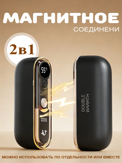 Грелка для рук электрическая многоразовая, черный, фото 2