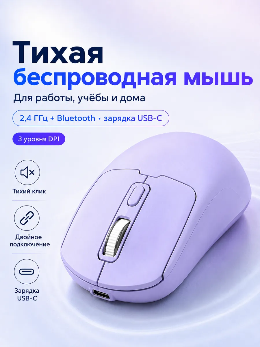Razer Игровая мышь беспроводная бесшумная для ПК