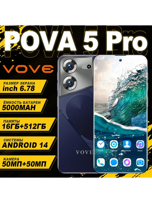 Смартфон TECNO Vove Pova 5 Pro 16/512 ГБ, синий