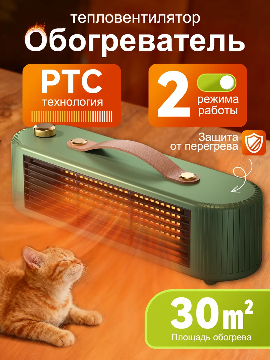 Печка электрическая обогреватель ветерок для дома
