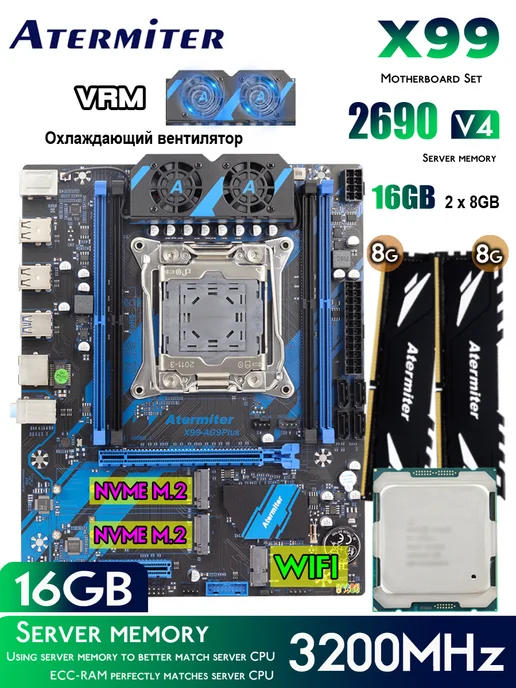 Atermiter X99 AG9 материнская плата,Xeon E5 2690V4 комплект,16G (2x8G), 16 г