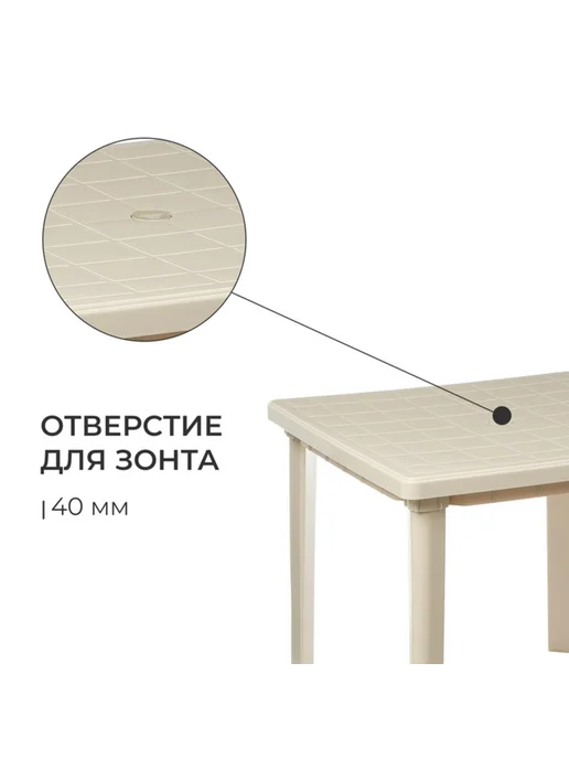 frotorspla Садовый квадратный стол 80x80 см, белый цвет, 80x80 см, бежевый, фото 4