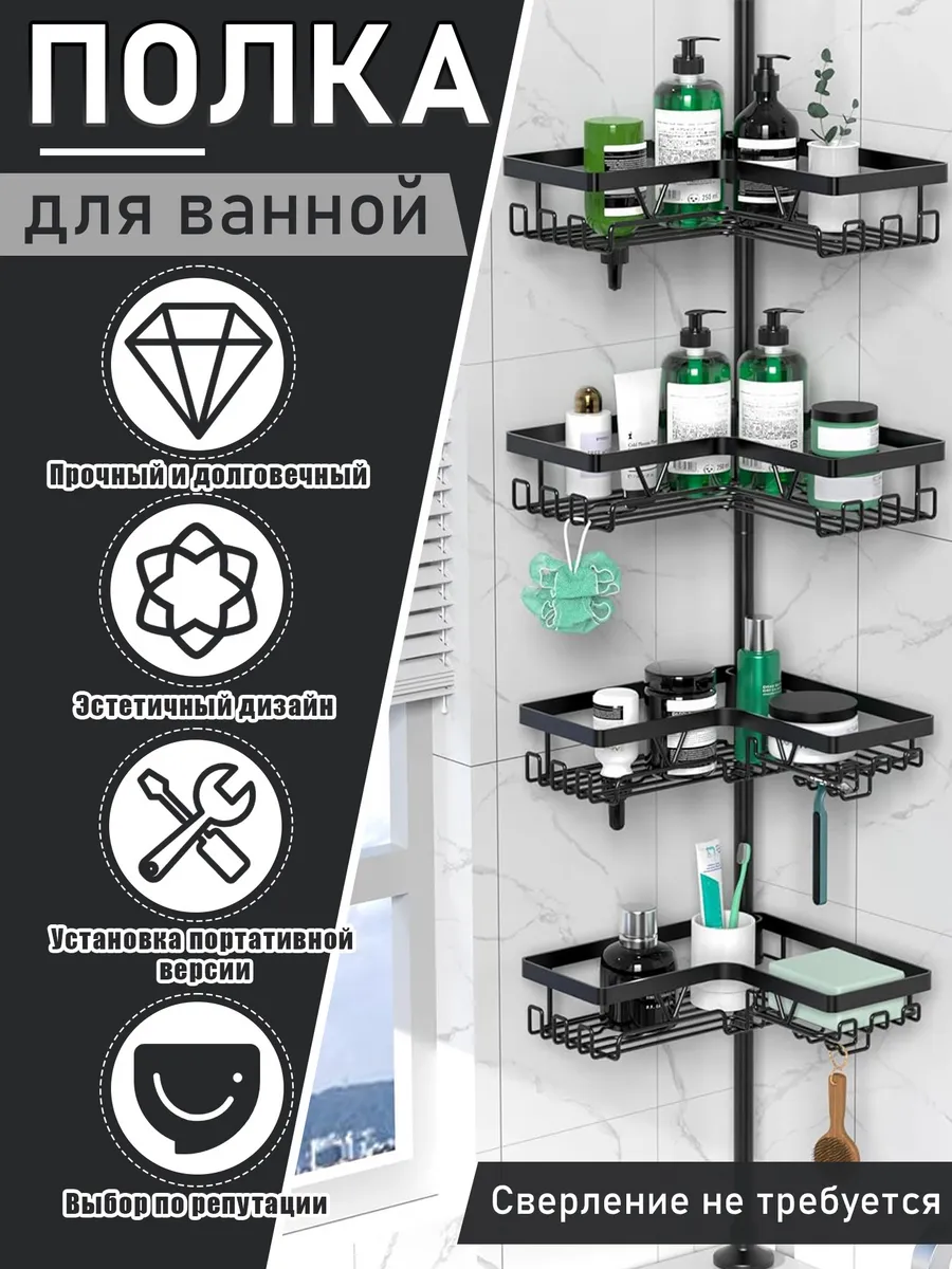 Полка настенная угловая для ванной