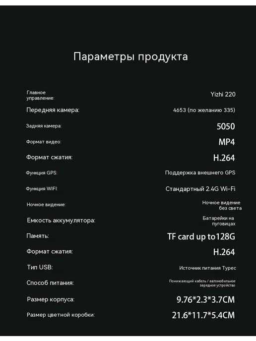 Регистратор 4K, вариант, фото 10