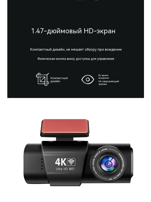 Регистратор 4K, вариант, фото 23