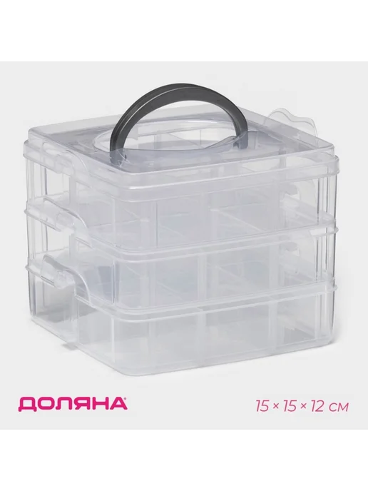 frotorspla Органайзер для вышивки, пластиковый, 3 яруса, 18 ячеек, белый