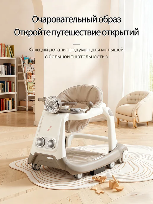 ChampBaby Ходунки детские со столиком и игрушками, бежевый, фото 2