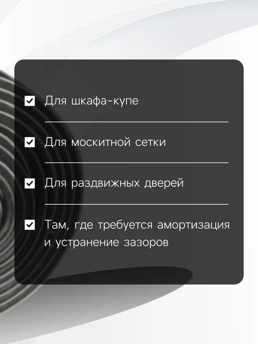 frotorspla Самоклеящийся щеточный уплотнитель для окон 7х6 мм, 7x6 мм, фото 2