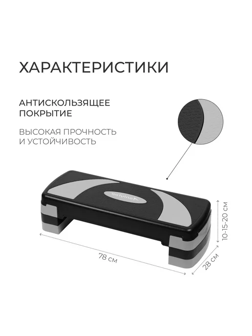 onlytop Степ-платформа, 3-уровневая, 78x28 см, 100 кг, фото 2