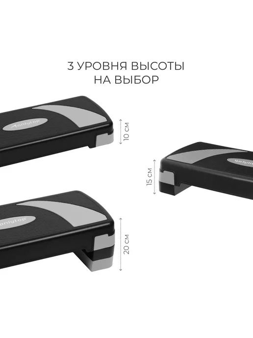 onlytop Степ-платформа, 3-уровневая, 78x28 см, 100 кг, фото 3