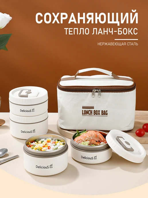 Ланч-бокс с сумкой контейнеры набор 4 шт, 4 шт, фото 2
