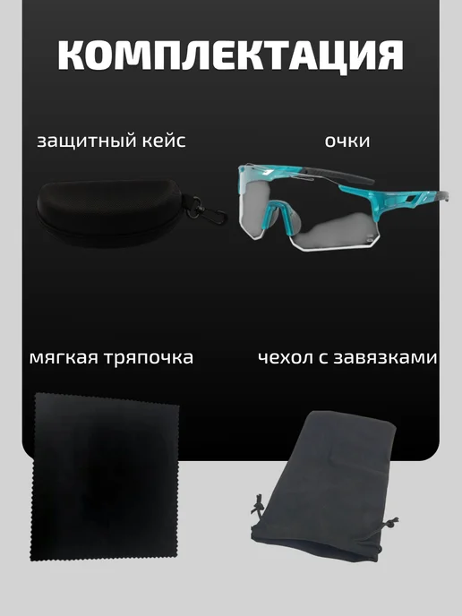 Svetodar116 Очки спортивные для бега велосипедные тактические, синий, фото 7