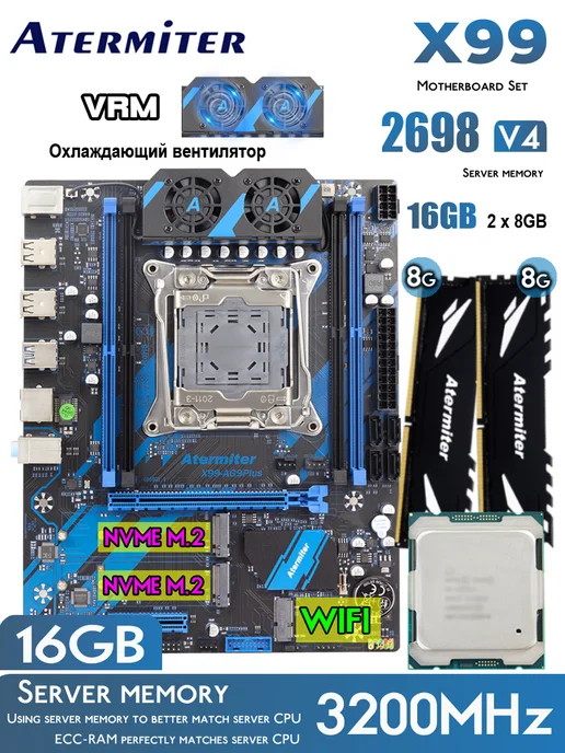 Atermiter Материнская плата комплект X99 AG9 Xeon E5 2698V4 32Gb, 16 г