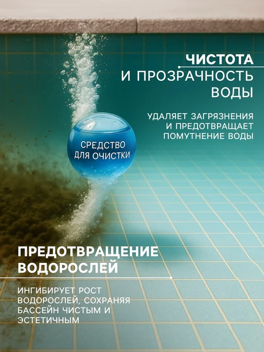 frotorspla Альгицид для очищения воды, против водорослей, вариант, фото 2