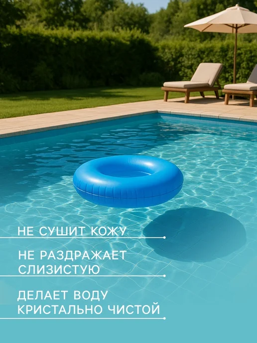 frotorspla Альгицид для очищения воды, против водорослей, вариант, фото 3