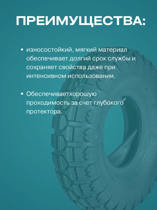 FastWheel Покрышка с камерой 5.30 4.50-6 для инвалидной коляски, черный, фото 2