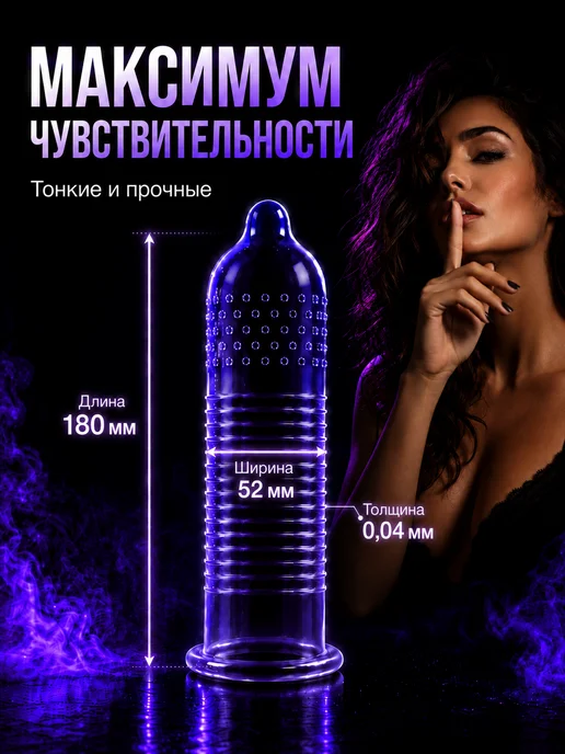 Elasun Презервативы ультратонкие с шипами, усиками, ребристые, вариант, фото 2