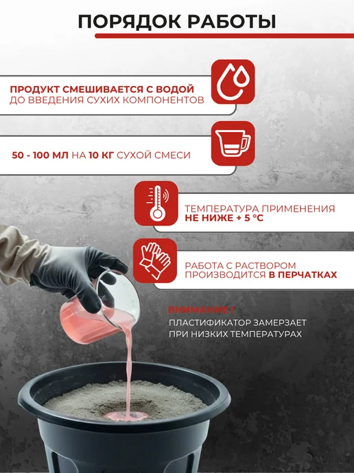Текстура Пластификатор для бетона, тротуарной плитки и цемента, розовый, фото 3
