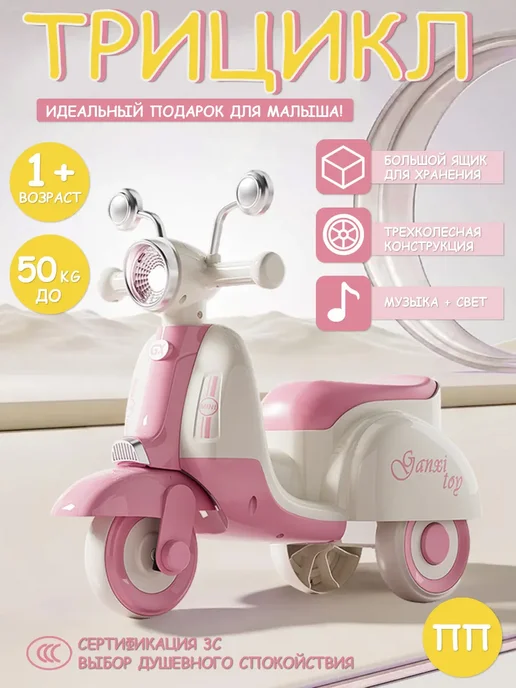 KIDS HOME толокар для девочки，толокар，трицикл детский, белый