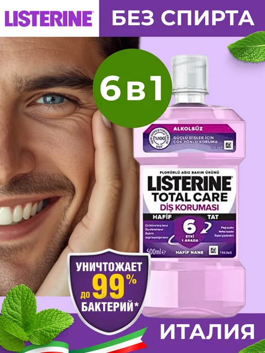 Listerine Без спирта Care Ополаскиватель для полости рта 500мл, 500 мл, фото 4