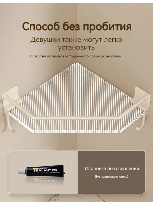 Полка для ванной угловая навесная настенная, бежевый, фото 2