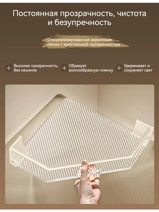 Полка для ванной угловая навесная настенная, бежевый, фото 7