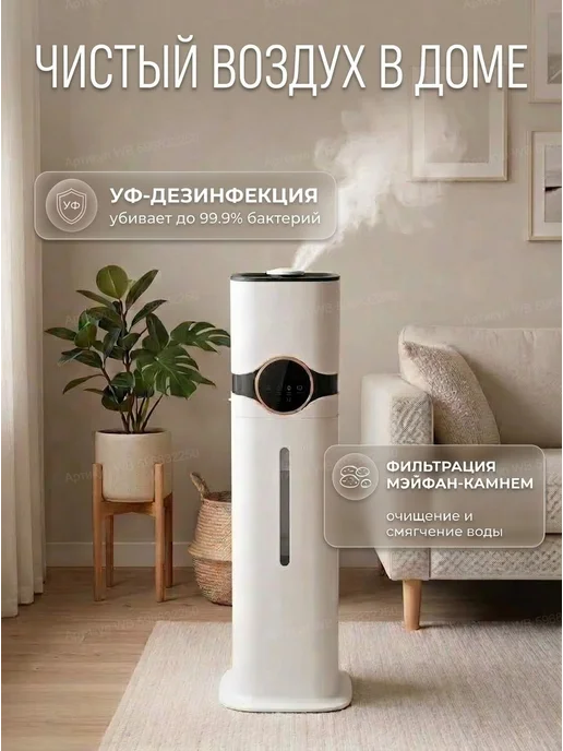 Mom's House Увлажнитель воздуха для дома бесшумный 9 л ультразвуковой, 9 л, фото 2