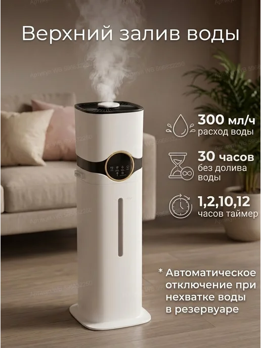 Mom's House Увлажнитель воздуха для дома бесшумный 9 л ультразвуковой, 9 л, фото 3
