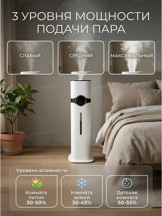Mom's House Увлажнитель воздуха для дома бесшумный 9 л ультразвуковой, 9 л, фото 4