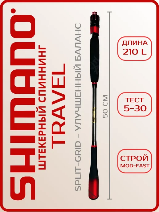 Shimano Карбоновая Удочка для мирной рыбы Шимано тест 5-30, черный, фото 2