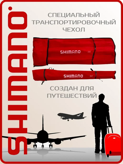 Shimano Карбоновая Удочка для мирной рыбы Шимано тест 5-30, черный, фото 4