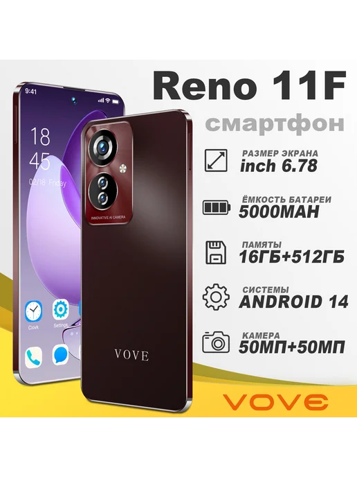 Смартфон VOVE Reno 11F 16/512 ГБ, серый