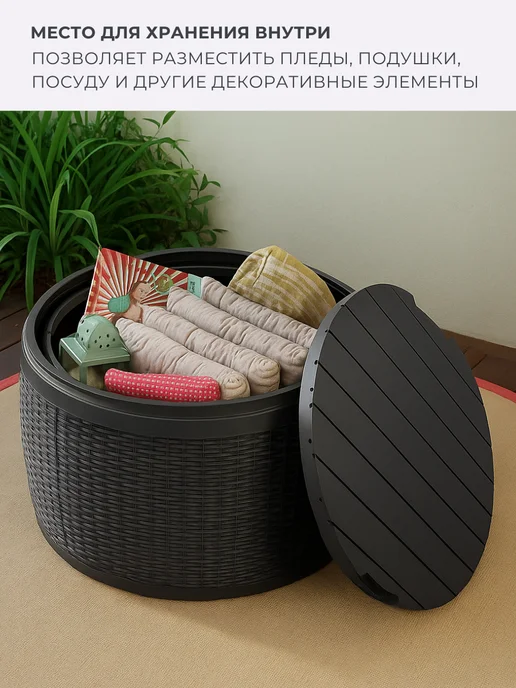Keter Стол сундук для хранения CIRCA RATTAN BOX 140 л, 140 л, фото 5