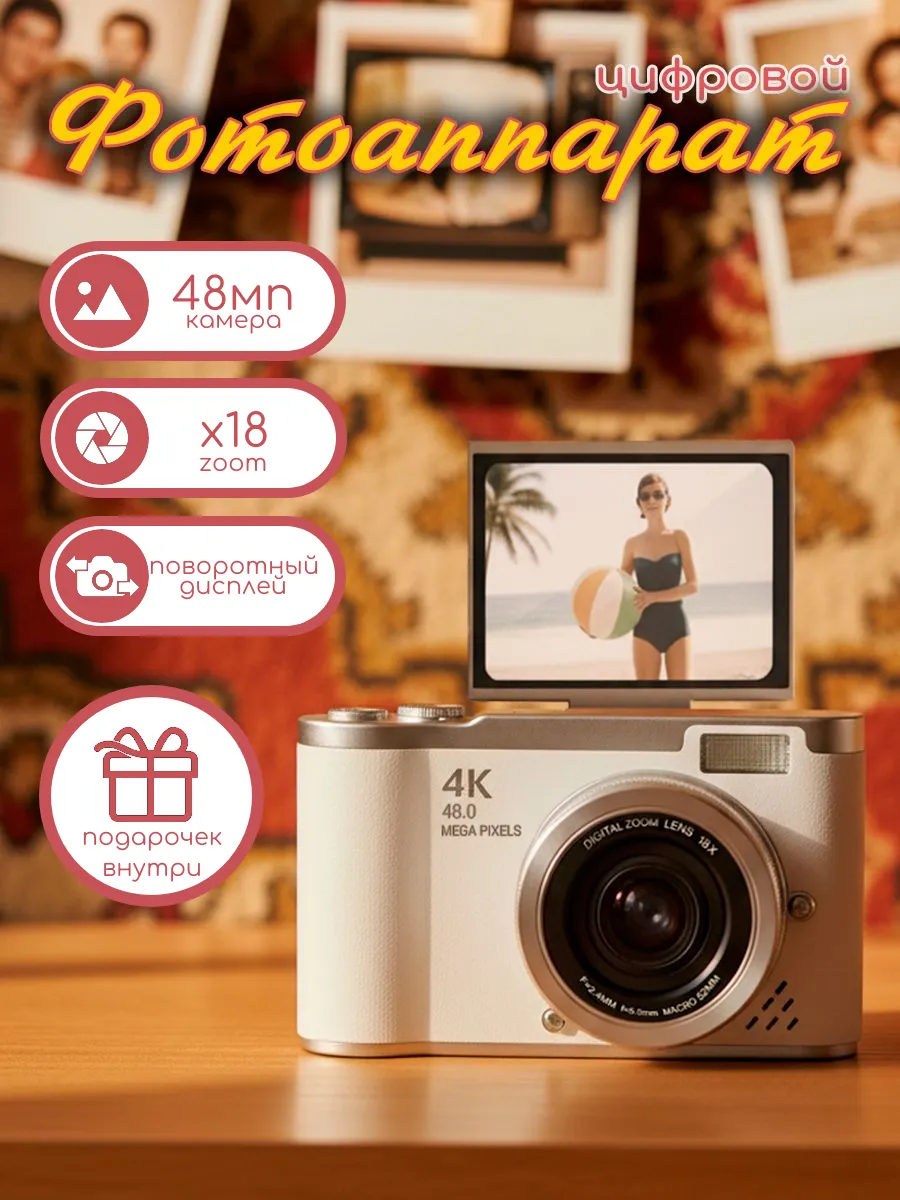 Фотоаппарат цифровой мыльница портативный