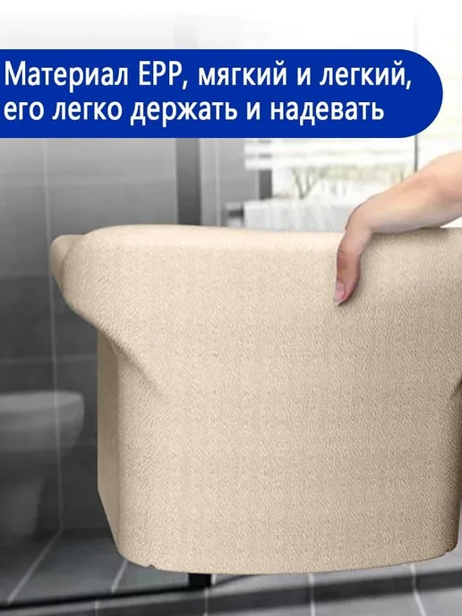 сиденье для ванной, бежевый, фото 2