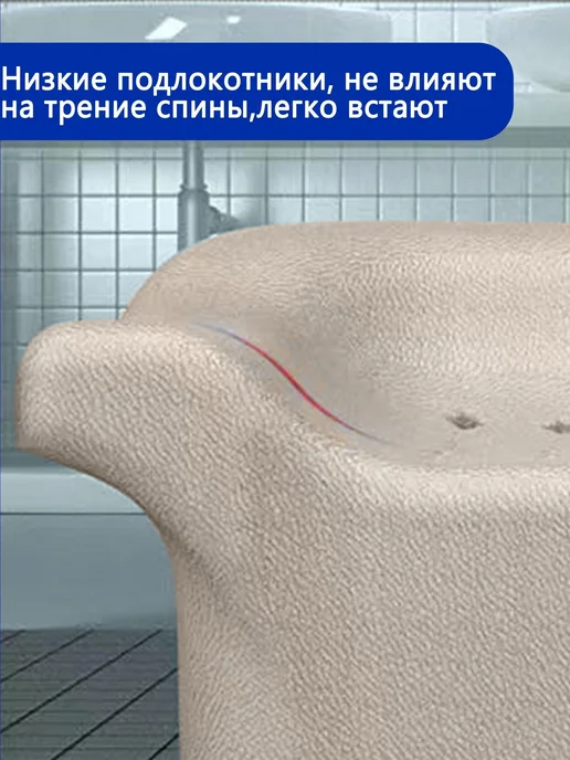 сиденье для ванной, бежевый, фото 4