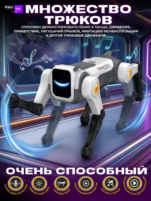 Fav To For Kids Машинка робот собака интерактивная, фиолетовый, фото 3