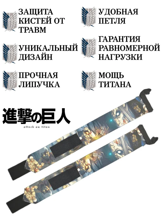 NOOR store Аниме Напульсники Спортивные Атака Титанов кистевые бинты, титан, фото 4
