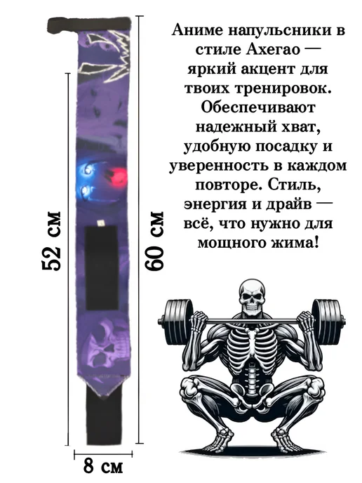 NOOR store Аниме Напульсники Спортивные Ахегао для жима, синий, фото 3