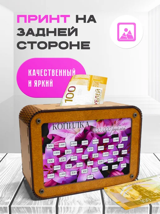 KopiCash Копилка для денег Трекер накоплений, коричневый, фото 2