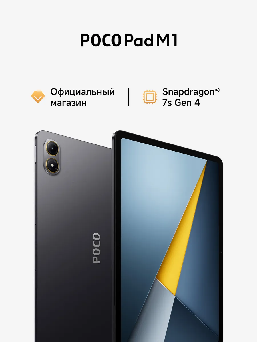 POCO Pad M1 grey 8GB+256GB