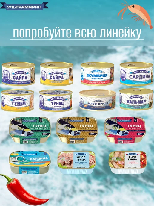 Морское Содружество Филе тунца (с перцем чили) 1 шт х 500 г, 1 шт, 500 г, фото 4