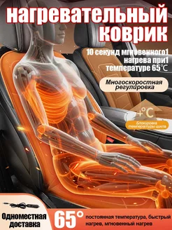 1 подогреваемые подушки автомобильных сидений