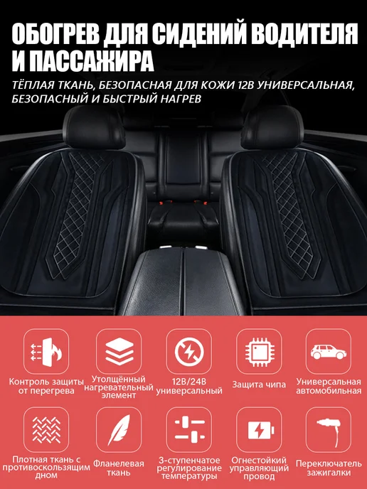 1 Подогреваемые подушки для автомобильных сидений из графена, вариант, фото 7