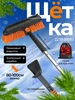 щетка для машины от снега телескопическая 596932756 купить за 954 ₽ в интернет‑магазине Wildberries
